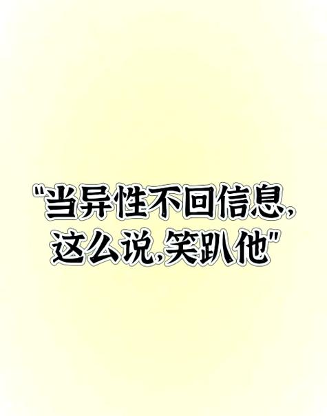 幽默回复