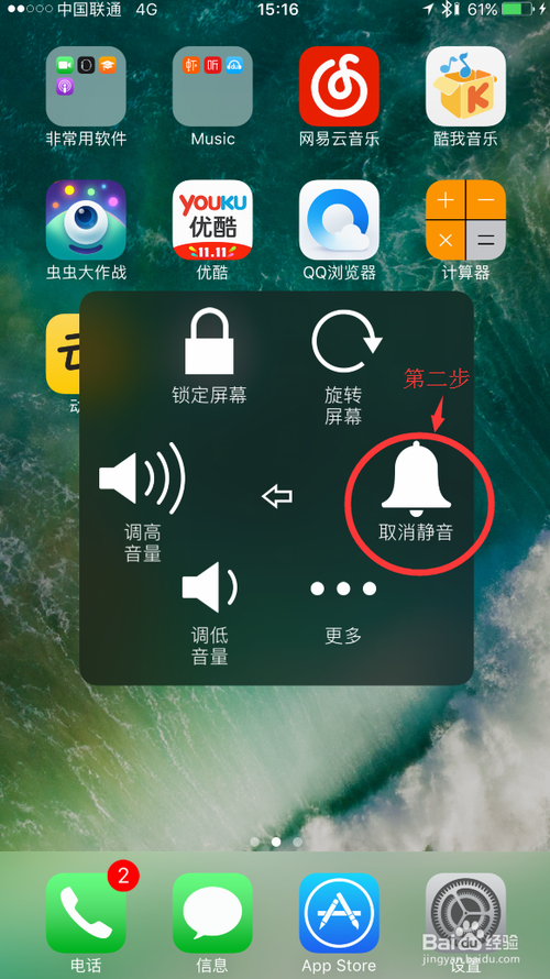 蓝牙耳机能听歌不能接打电话游戏截图