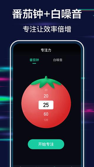 全屏时钟app介绍