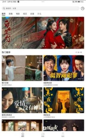 云帧享影视截图
