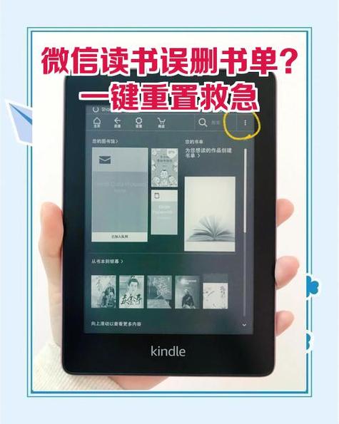 微信读书一个账号几个设备