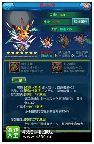 去吧皮卡丘官网缩略图