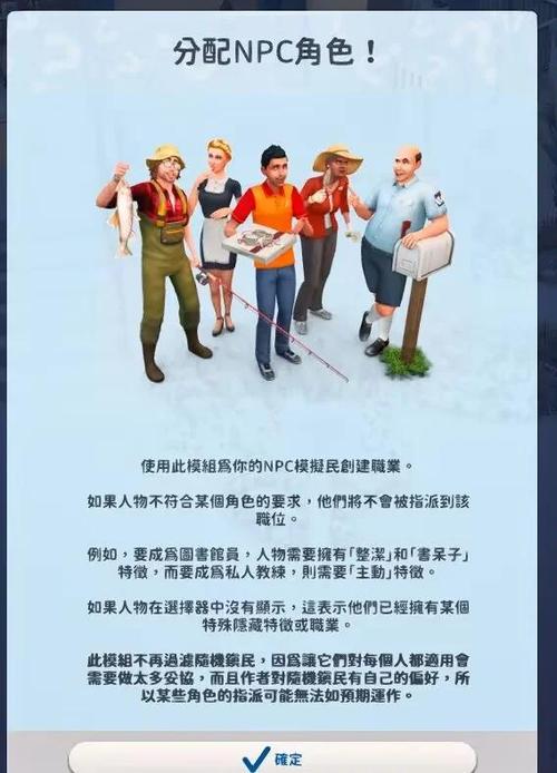模拟人生4魔法师npc图标