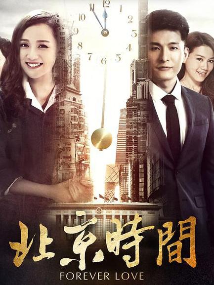 北京时间电影免费截图