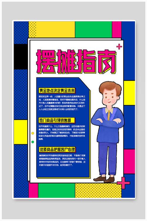 女生摆摊卖什么好图标
