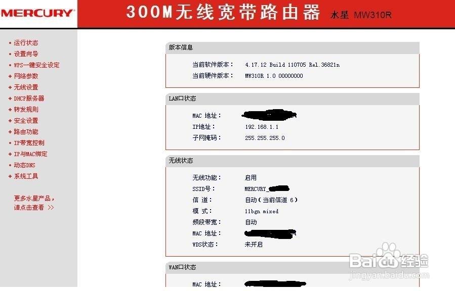 网络显示加密是什么意思