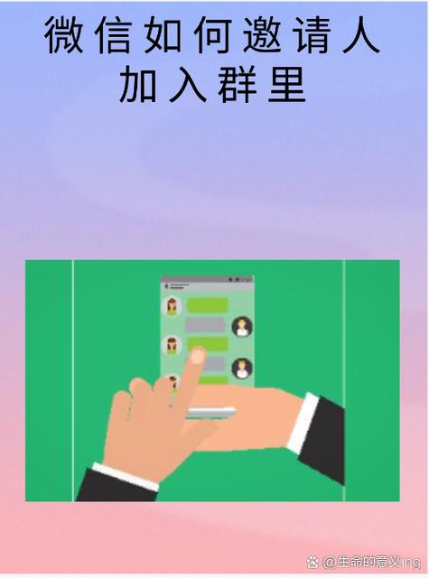 群聊怎么邀请别人图标