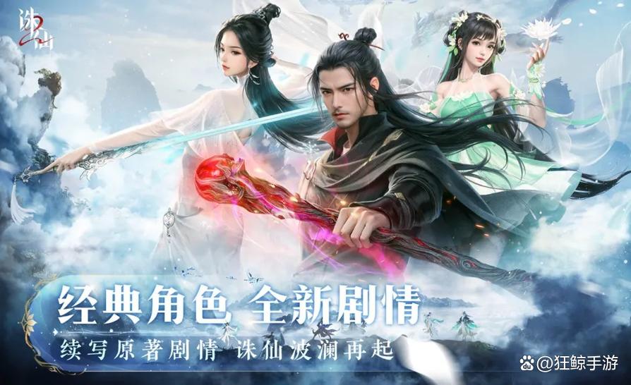 诛仙手游哪个职业适合平民玩