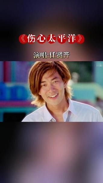 任贤齐的经典老歌25首