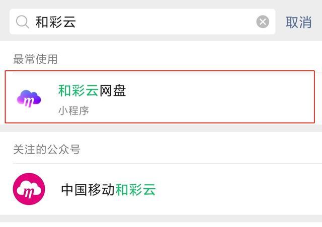 和彩云退订了会怎样