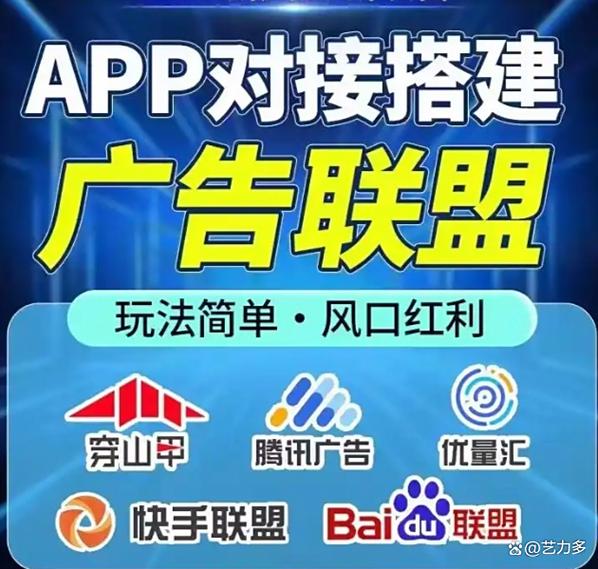 广告联盟app下载入口图标