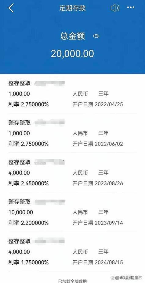 银行卡手机上能存定期存款吗缩略图