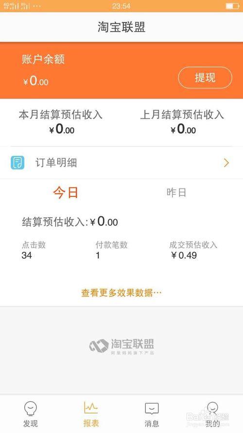 淘宝联盟怎么赚钱