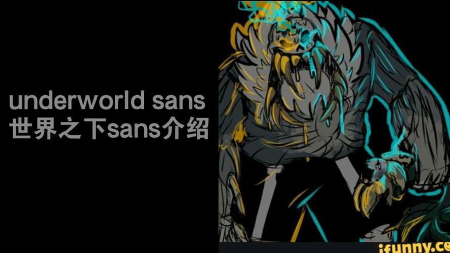 underworld(世界之下)