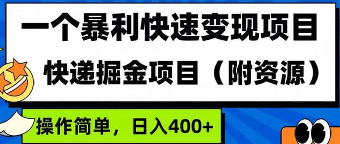 开快递店一个月能挣多少钱