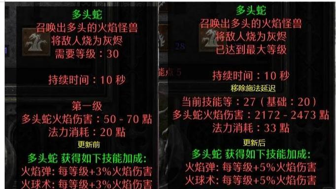 暗黑2重制版技能点重置缩略图