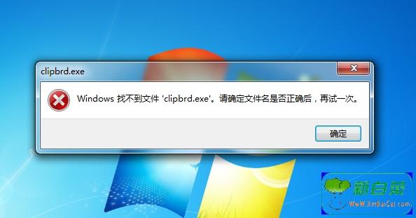 win7系统个性化找不到了
