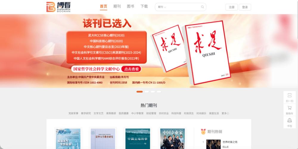 博看小说