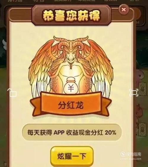 陀螺世界有分红龙吗图标
