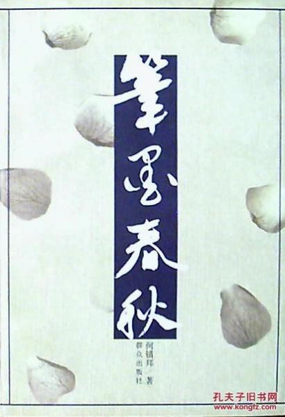 笔墨文学网截图