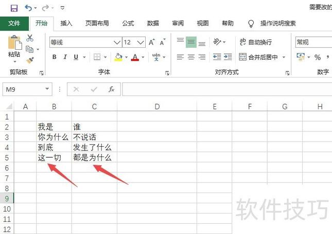 两个单元格内容合并成一个缩略图