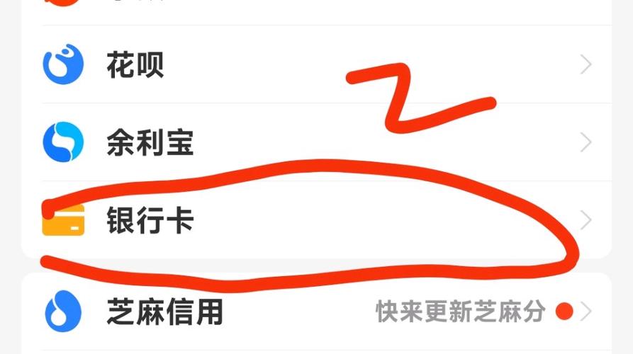 怎么取消花呗关联账户