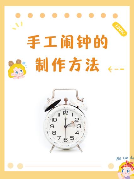 闹钟指针不走了怎么办