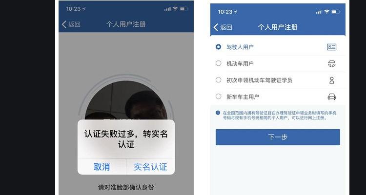 为什么12123验证码验证不了
