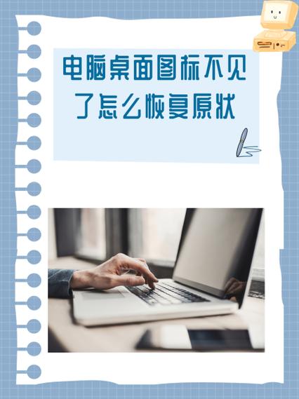 魔秀桌面怎么恢复原状