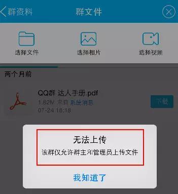 国家关于微信群管理的文件