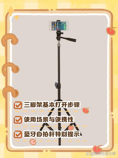 自拍杆支架怎么支起来