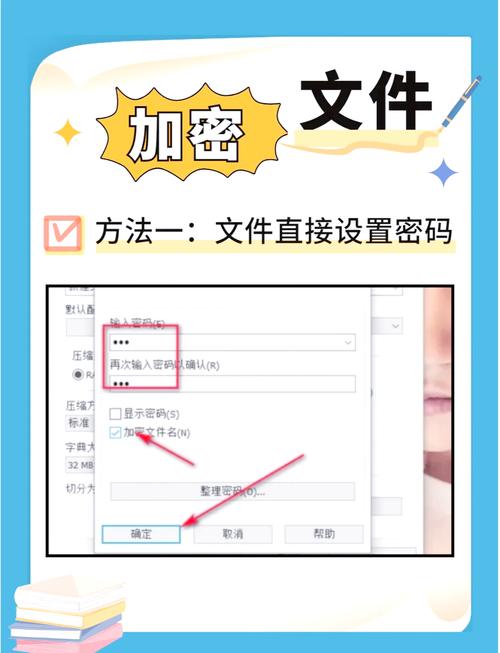 怎样锁住文件夹加密码怎么设置截图