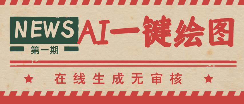 免费的ai图片生成工具图标