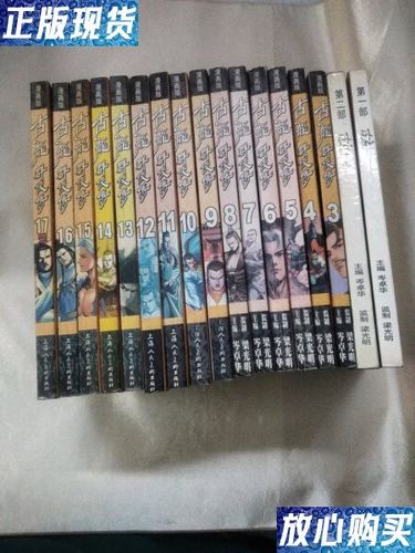 古龙群侠传1游戏截图