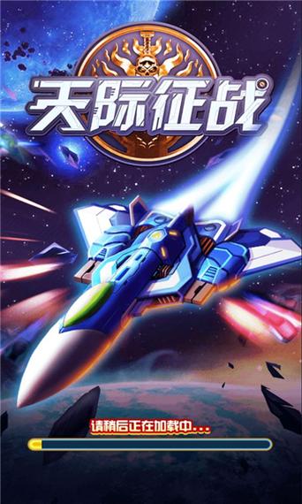 天际征战红包版图标