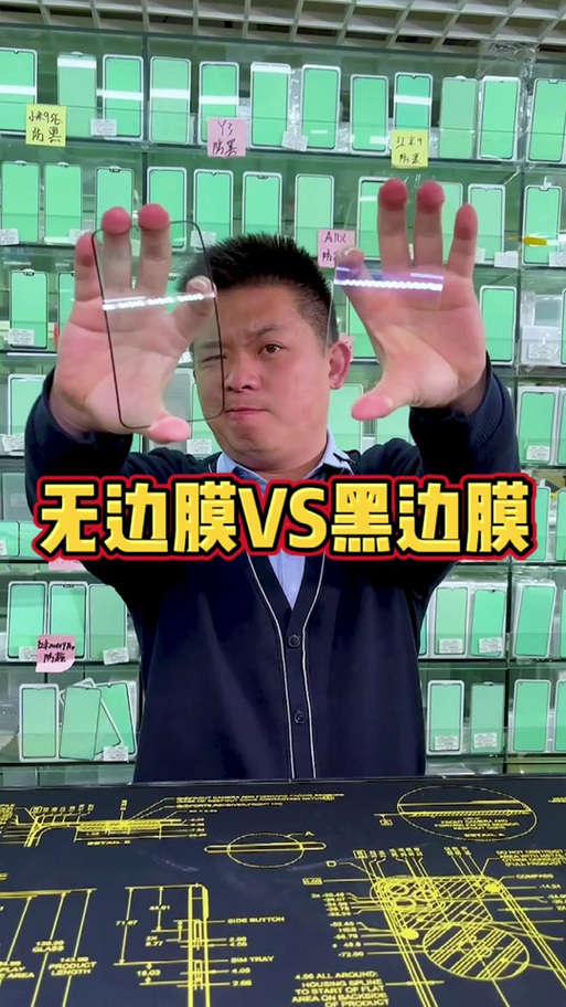 手机黑边测试图