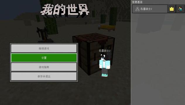 我的世界手机怎么开挂