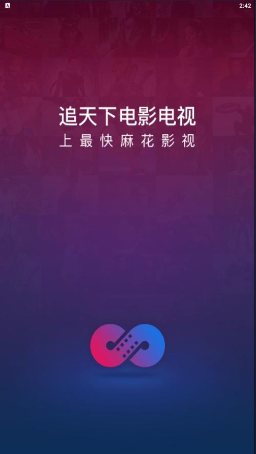 比麻花影视强十倍的软件