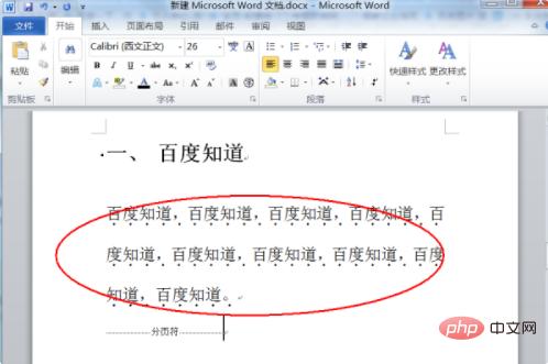 重点号是什么符号