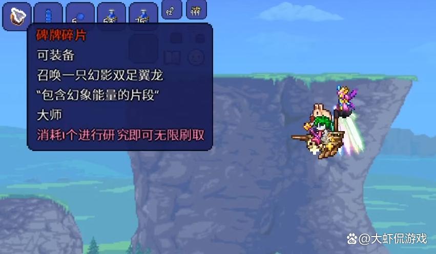 泰拉瑞亚十大最强宠物图标
