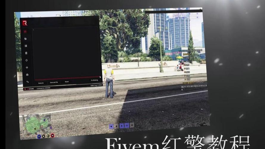 fivem红擎