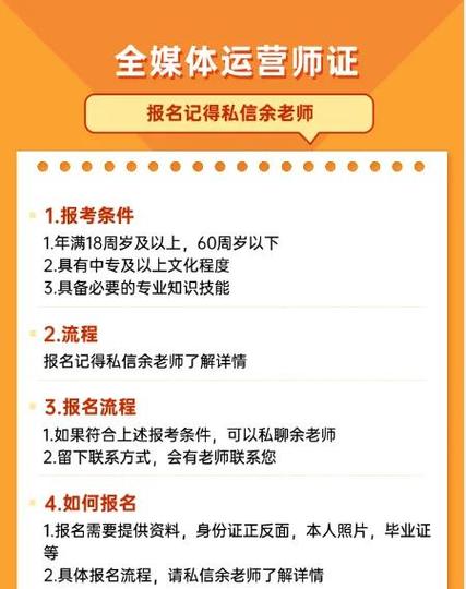 全媒体运营师可以自己报考吗