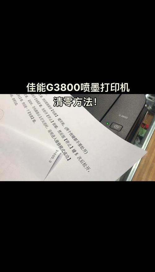 佳能官网清零免费版