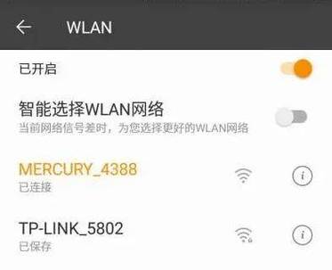 手机怎么设置路由器限速怎么设置图标