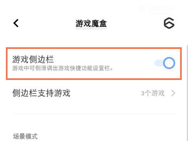 vivo侧边栏怎么关闭