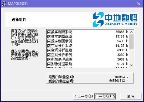 mapgis102正版软件