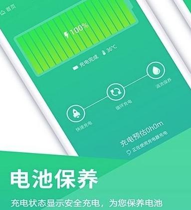 vivo手机电池咨询记录