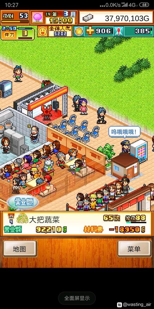 开罗拉面店