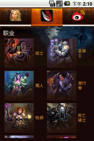 七十级魔兽世界十大职业排行