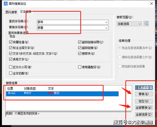 cad怎么替换文字